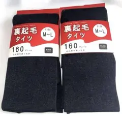 裏起毛タイツ 160デニール M~L ブラック (２点セット)
