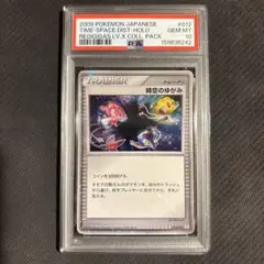 PSA10】カリン ミラー キラ 142/171 THE BEST OF XY - メルカリ