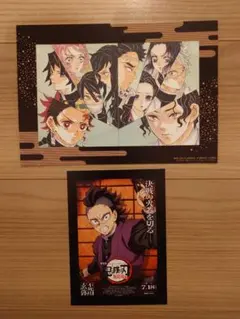 映画「鬼滅の刃無限城編第1章」入場者特典