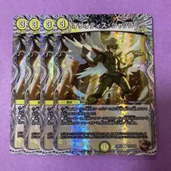 オリオティスジャッジ 銅トレジャー 4枚