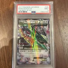 2026年最新】レックウザEX sr psa9の人気アイテム - メルカリ