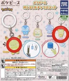 ポケピース めじるしアクセサリー ピカチュウ ピチュー 2点セット