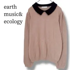 アースミュージックアンドエコロジー ニット 長袖 M キャメル トップス 襟付き