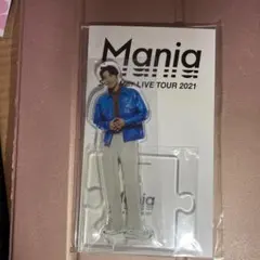 目黒蓮　Mania LIVE TOUR 2021 アクスタ