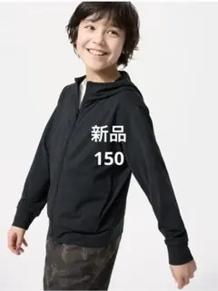 ユニクロ　エアリズムUVカットフルジップパーカー　サイズ150 黒