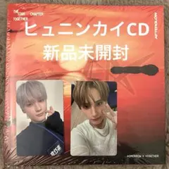 ヒュニンカイ　TXT Afterglow 新品未開封　together アルバム