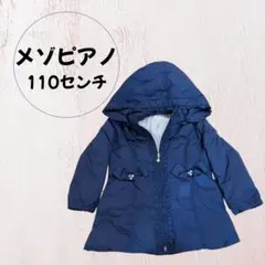 専用ですmezzo pianoメゾピアノ 女の子　110センチ アウター