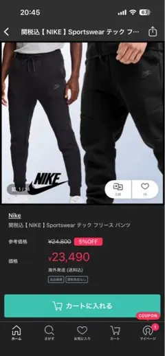 NIKE 旧テックフリースジョガーパンツ スウェットパンツ 黒　完売品　正規品