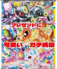 24時間以内発送✨可愛い！　ブイズバレット　構築済みデッキ