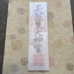 手書き一点物】 禅語短冊「平常心是道」（へいじょうしんぜどう