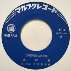 幸地亀千代