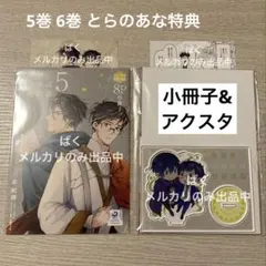 2026年最新】異世界の沙汰は社畜次第 小冊子の人気アイテム - メルカリ