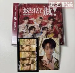 【ラスト1点】M!LK 爆裂愛してる 好きすぎて滅 通常盤 曽野舜太トレカ CD