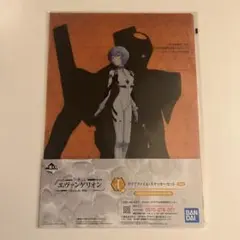エヴァンゲリオン 一番くじ (I賞)クリアファイル