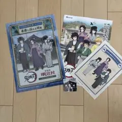 鬼滅の刃　明治村　謎解き　クリアファイル　任務達成シールなど