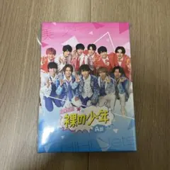 【新品未開封】裸の少年 2022 DVD a盤