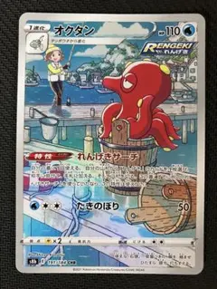 ​【PSA10】オクタン CHR VMAXクライマックス ポケモンカード 2026年最新】オクタン chr psa10の人気アイテム - メルカリ