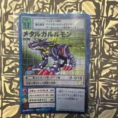 当時物❗️旧デジモンカード (1999年)メタルグレイモン Bo-1 Bo-80