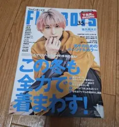 FINEBOYS 35号 佐久間大介