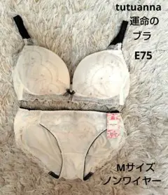 チュチュアンナ★運命のブラ★ブラショーツセット★E75★Mサイズ★ノンワイヤー