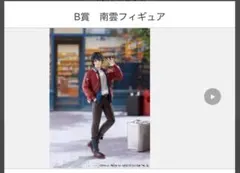 サカモトデイズ　タイトーくじ　南雲　フィギュア