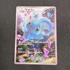 マナフィ XY BREAK 幻伝説ドリームキラコレクション 012/036 - メルカリ