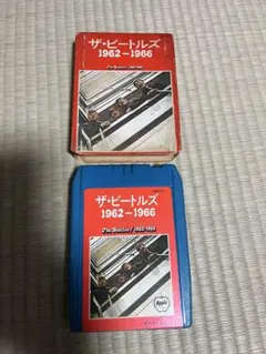 Beatles ビートルズ 8トラック カセット　赤盤　1962 1966