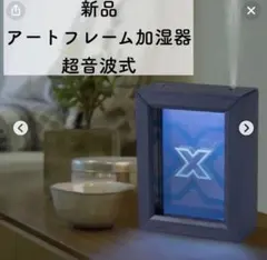 IQOS Together X限定 デザインアートフレーム加湿器 - メルカリ
