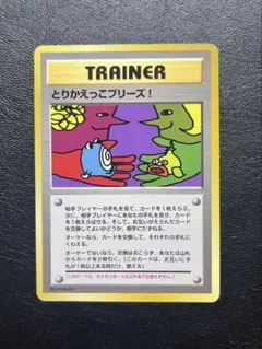 カメックス 「とりかえっこプリーズ」 キャンペーンカード PROMO 第1世代 2025年最新】とりかえっこプリーズ カメックスの人気アイテム