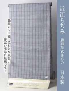 2026年最新】近江ちぢみ 反物の人気アイテム - メルカリ