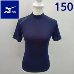 MIZUNO 半袖アンダーシャツ ハイネック ネイビー 150cmのサムネイル