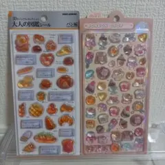 【週末限定セール】ボンボンドロップシール まとめ売り