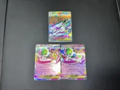ポケモンカード　メガサーナイトex メガドリームex 3枚セット