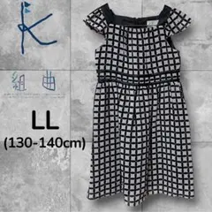 組曲　ノースリーブ柄ワンピース　ブラック×ホワイト　LL（130〜140cm）