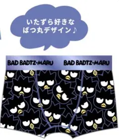 ［新品未開封］バッドばつ丸ボクサー　パンツLサイズ