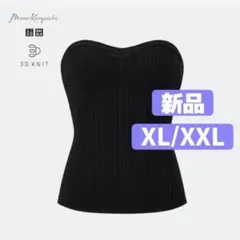 ★ユニクロ　マメ★3Dスフレヤーンリブビスチェスムース　ブラック　XL/XXL