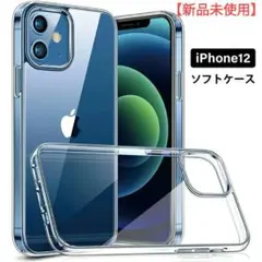 iPhone 12 / 12 pro ケース 6.1inch クリアケース