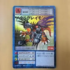 旧デジモンカード メタルグレイモン Bo-115 - メルカリ
