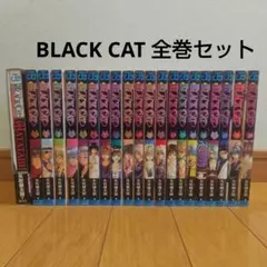 2026年最新】ブラックキャット 全巻の人気アイテム - メルカリ