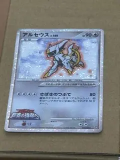 アルセウス♢ PR SM5+ ウルトラフォース 037/050 - メルカリ