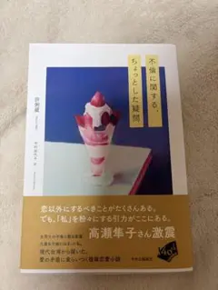 不倫に関する、ちょっとした疑問 本