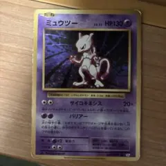ミュウツー ★ 第1弾拡張パック