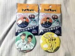 ハイキュー‼︎ 缶バッチ風ミラー　及川•岩泉、ぐんぐんバナナ2個セット