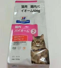 ヒルズ 猫用 腸内バイオーム 500g ポスト投函のサムネイル