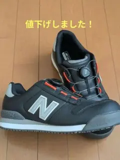 着用5回☆ニューバランス ボストン BOA ボア 安全靴 27cm 黒 着用5回☆ニューバランス ボストン BOA ボア 安全靴 27cm 黒 - メルカリ