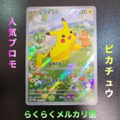 2025年最新】夏ポケカの人気アイテム - メルカリ