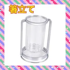 箸ホルダー カトラリー 乾燥 ラックスタンド キッチン用品 スプーンフォーク入れ