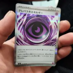 テレパス超エネルギー R MEGA 拡張パック ムニキスゼロ キラ 079/0…