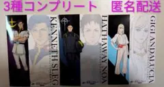 推し旅 閃光のハサウェイ キルケーの魔女　コラボ　限定ブロマイド3種　ガンダム