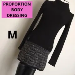 プロポーションボディドレッシング　リブニットワンピース　長袖　M ブラック